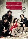 Криминальный роман (2008) кадры фильма смотреть онлайн в хорошем качестве