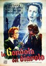 Гондола дьявола (1946) трейлер фильма в хорошем качестве 1080p