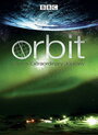 Смотреть «Орбита: Необыкновенное путешествие планеты Земля» онлайн сериал в хорошем качестве