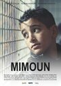 Смотреть «Mimoun» онлайн фильм в хорошем качестве