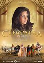 Cleopatra ya Lalla (2013) трейлер фильма в хорошем качестве 1080p