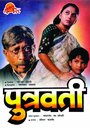 Putravati (1996) трейлер фильма в хорошем качестве 1080p