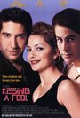 Поцелуй понарошку (1998) кадры фильма смотреть онлайн в хорошем качестве