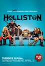 Холлистон (2012) скачать бесплатно в хорошем качестве без регистрации и смс 1080p