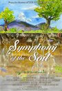 Смотреть «Symphony of the Soil» онлайн фильм в хорошем качестве