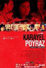 Смотреть «Пойраз Караел» онлайн фильм в хорошем качестве
