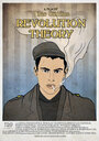 Смотреть «Теория революции» онлайн фильм в хорошем качестве