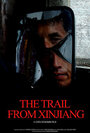 The Trail from Xinjiang (2013)