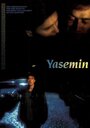 Смотреть «Ясемин» онлайн фильм в хорошем качестве