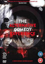 Вечер альтернативной комедии (2013) трейлер фильма в хорошем качестве 1080p