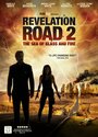 Смотреть «Путь откровения 2: Море стекла и огня» онлайн фильм в хорошем качестве
