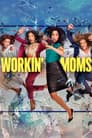 Работающие мамы (2017)