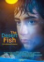 Смотреть «The Desert Fish» онлайн фильм в хорошем качестве