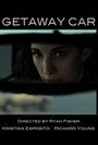 Getaway Car (2013)