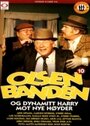 Смотреть «Olsenbanden og Dynamitt-Harry mot nye høyder» онлайн фильм в хорошем качестве