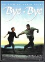 Смотреть «Пока» онлайн фильм в хорошем качестве