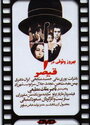 Гайшар (1969)