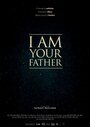 Я твой отец (2015)
