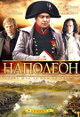 Наполеон (2002) кадры фильма смотреть онлайн в хорошем качестве