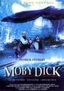 Моби Дик (1998) трейлер фильма в хорошем качестве 1080p