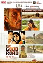 Смотреть «Хорошая дорога» онлайн фильм в хорошем качестве