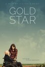 Gold Star (2016) кадры фильма смотреть онлайн в хорошем качестве