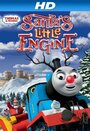 Thomas & Friends: Santa's Little Engine (2013) трейлер фильма в хорошем качестве 1080p