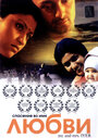 Спасение во имя любви (2002) трейлер фильма в хорошем качестве 1080p