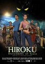 Смотреть «Hiroku: Defenders of Gaia» онлайн в хорошем качестве
