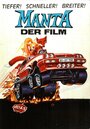 Манта (1991)