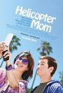 Вертолетная мама (2014) кадры фильма смотреть онлайн в хорошем качестве
