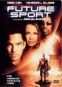 Спорт будущего (1998) кадры фильма смотреть онлайн в хорошем качестве