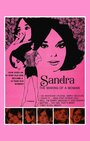 Сандра: Становление женщины (1970) кадры фильма смотреть онлайн в хорошем качестве