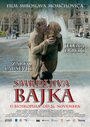 Smrdljiva bajka (2015) трейлер фильма в хорошем качестве 1080p