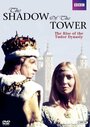 The Shadow of the Tower (1972)