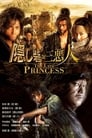 Последняя принцесса (2008)