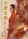 Сюань Цзан (2016) кадры фильма смотреть онлайн в хорошем качестве