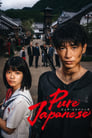 Смотреть «Чистый японец» онлайн фильм в хорошем качестве