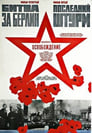 Освобождение: Битва за Берлин (1971)
