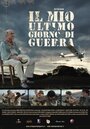 Смотреть «Мой последний день войны» онлайн фильм в хорошем качестве