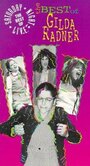 Saturday Night Live: The Best of Gilda Radner (2005) кадры фильма смотреть онлайн в хорошем качестве