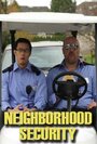 Смотреть «Neighborhood Security» онлайн фильм в хорошем качестве
