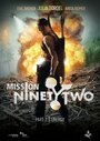 Смотреть «NinetyTwo» онлайн фильм в хорошем качестве