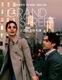 Гранд-стрит (2014) кадры фильма смотреть онлайн в хорошем качестве