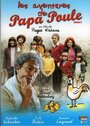 Смотреть «Papa Poule» онлайн фильм в хорошем качестве