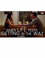 Смотреть «Когда жизнь не стоит на пути» онлайн фильм в хорошем качестве
