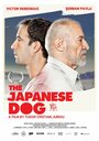 Японский пес (2013) кадры фильма смотреть онлайн в хорошем качестве