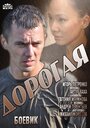 Дорогая (2013) трейлер фильма в хорошем качестве 1080p