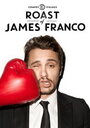 Смотреть «Осмеяние Джеймса Франко» онлайн фильм в хорошем качестве