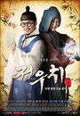 Смотреть «Даосский маг Чон У-чхи» онлайн сериал в хорошем качестве
